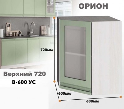 orion_v_600 us_7